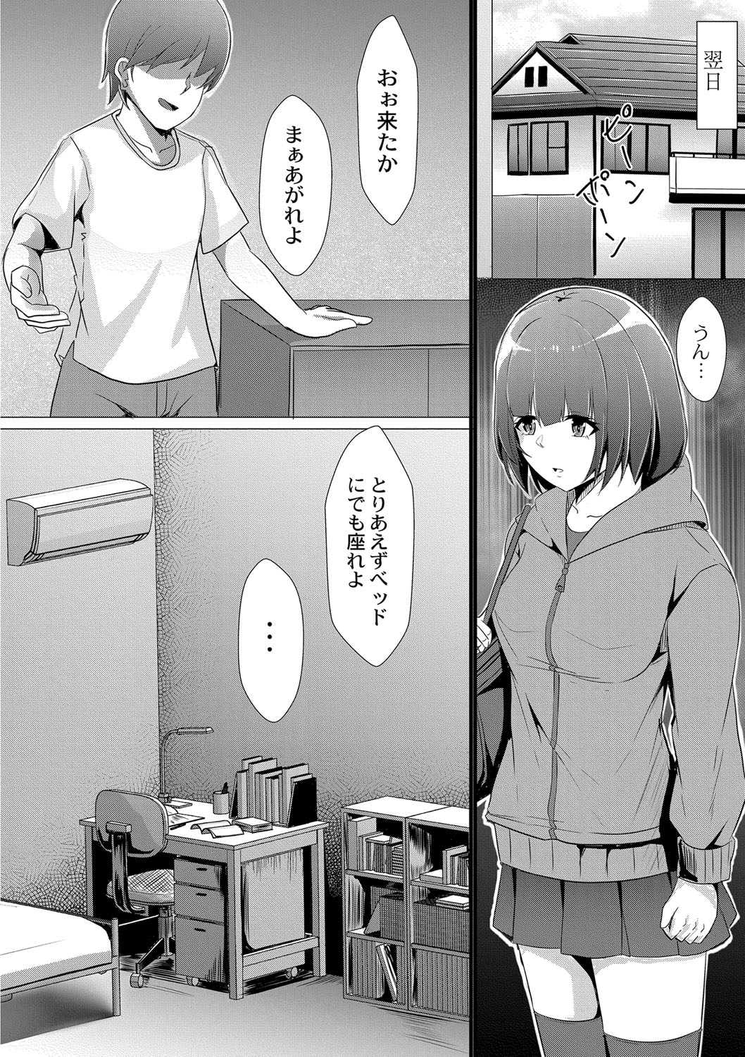 Tomadoi  Melancholy 52