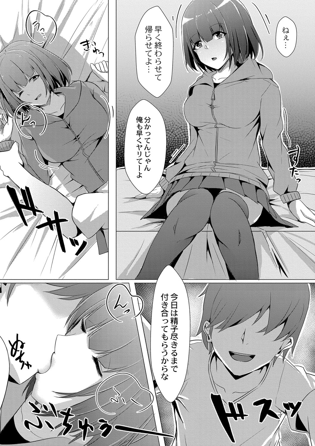 Tomadoi  Melancholy 53