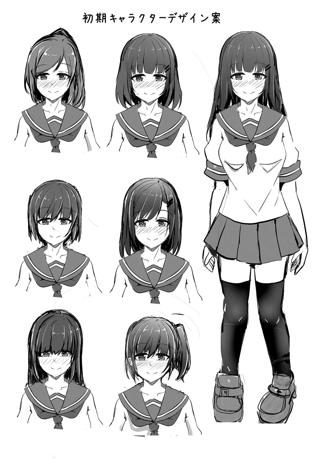 Tomadoi  Melancholy 55