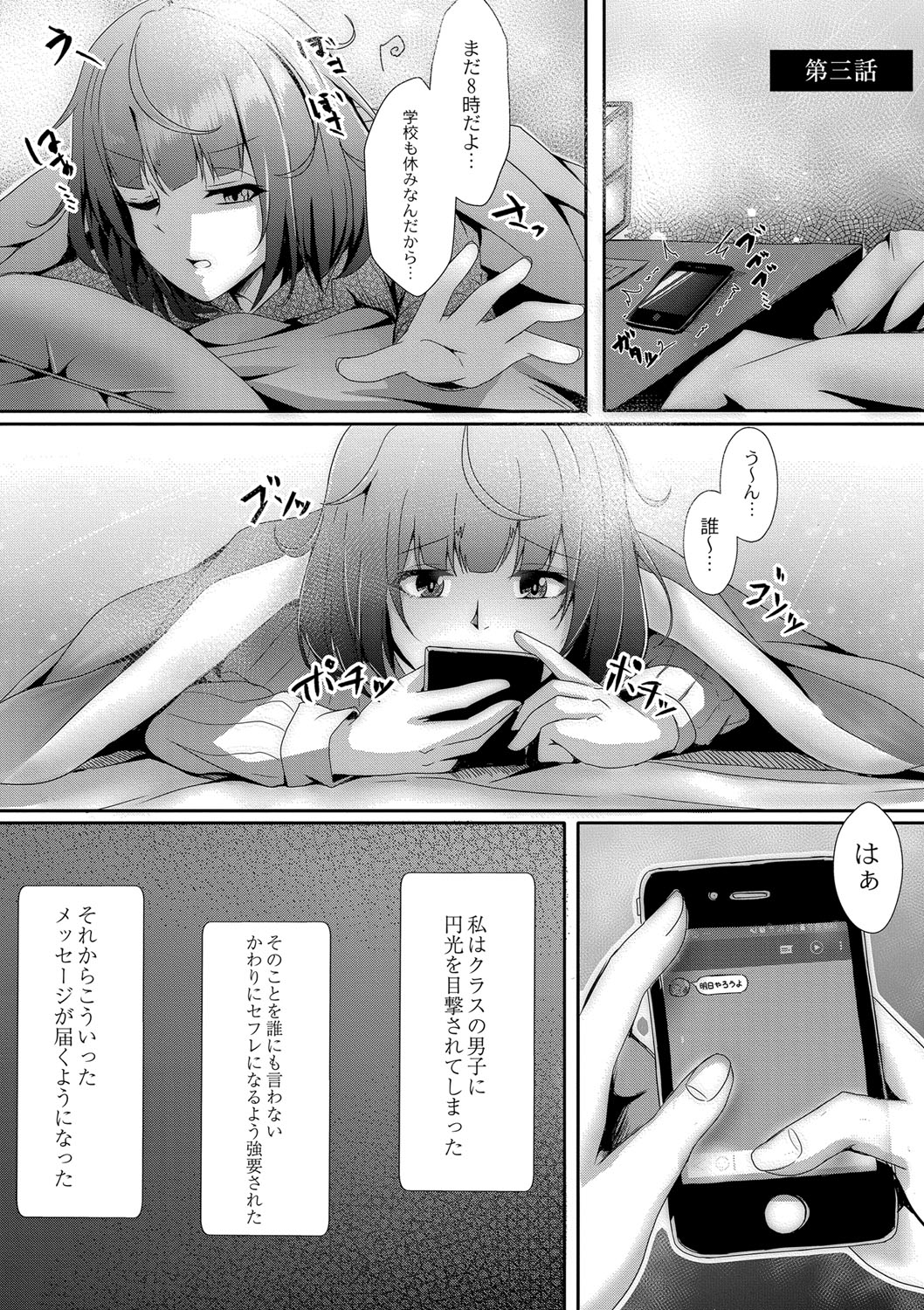 Tomadoi  Melancholy 57