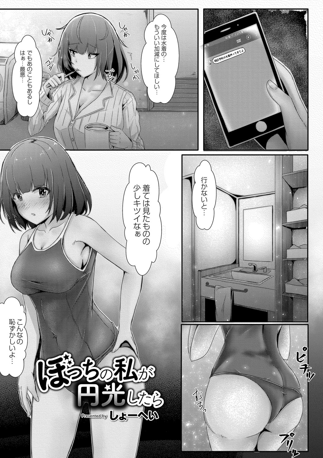 Tomadoi  Melancholy 59