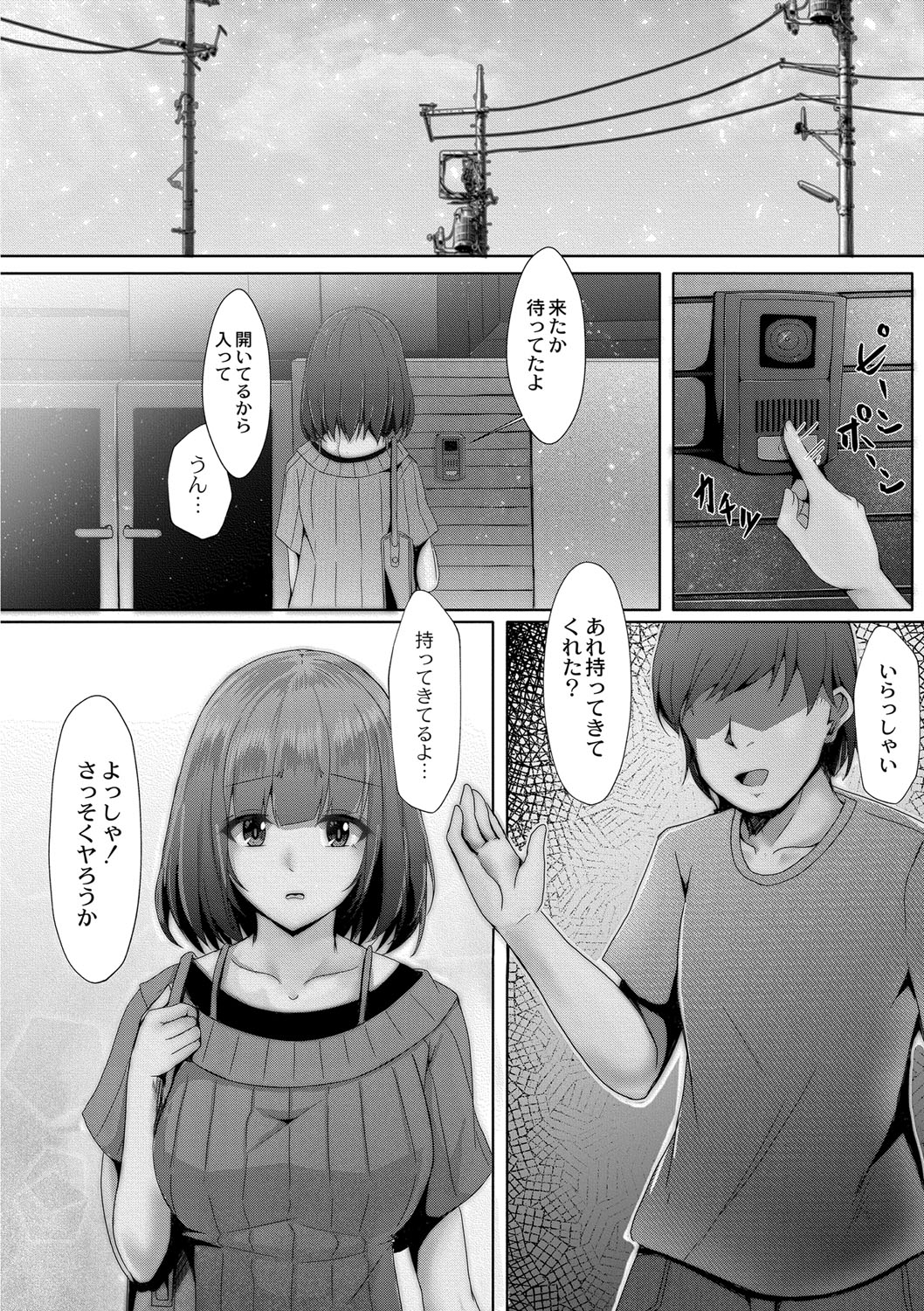Tomadoi  Melancholy 60