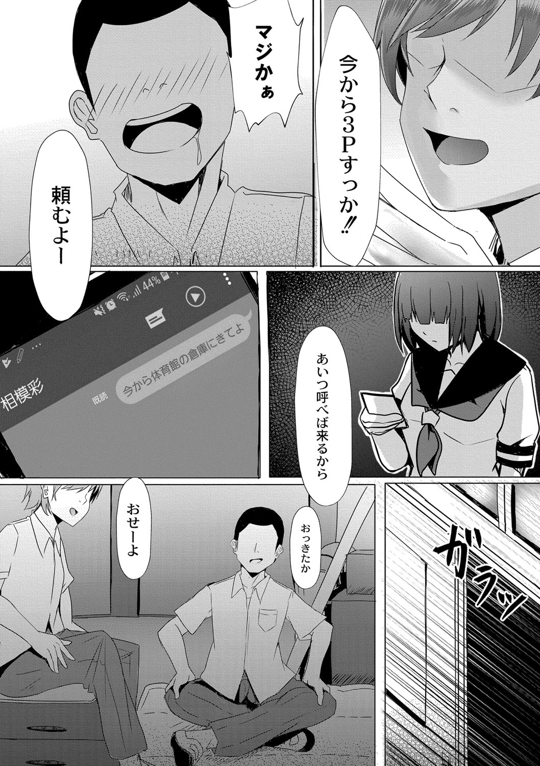 Tomadoi  Melancholy 79