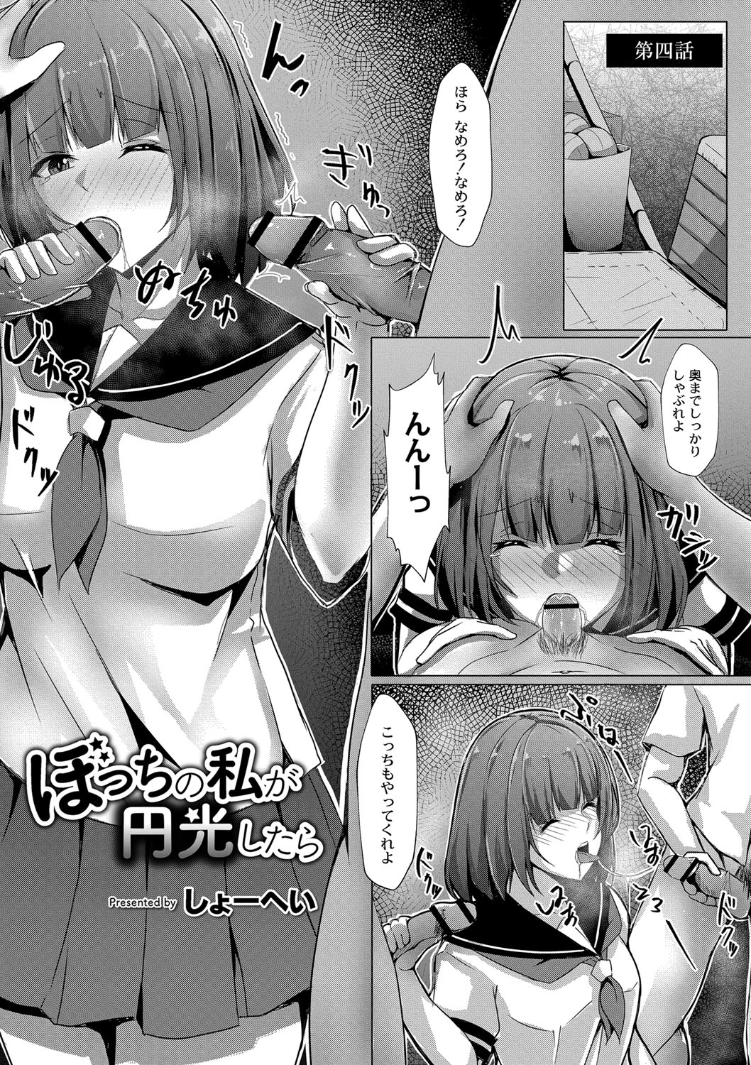 Tomadoi  Melancholy 83