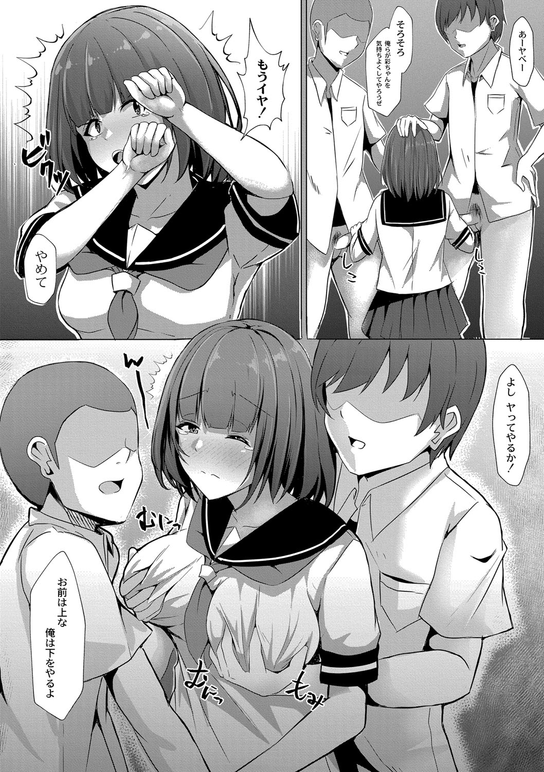 Tomadoi  Melancholy 84