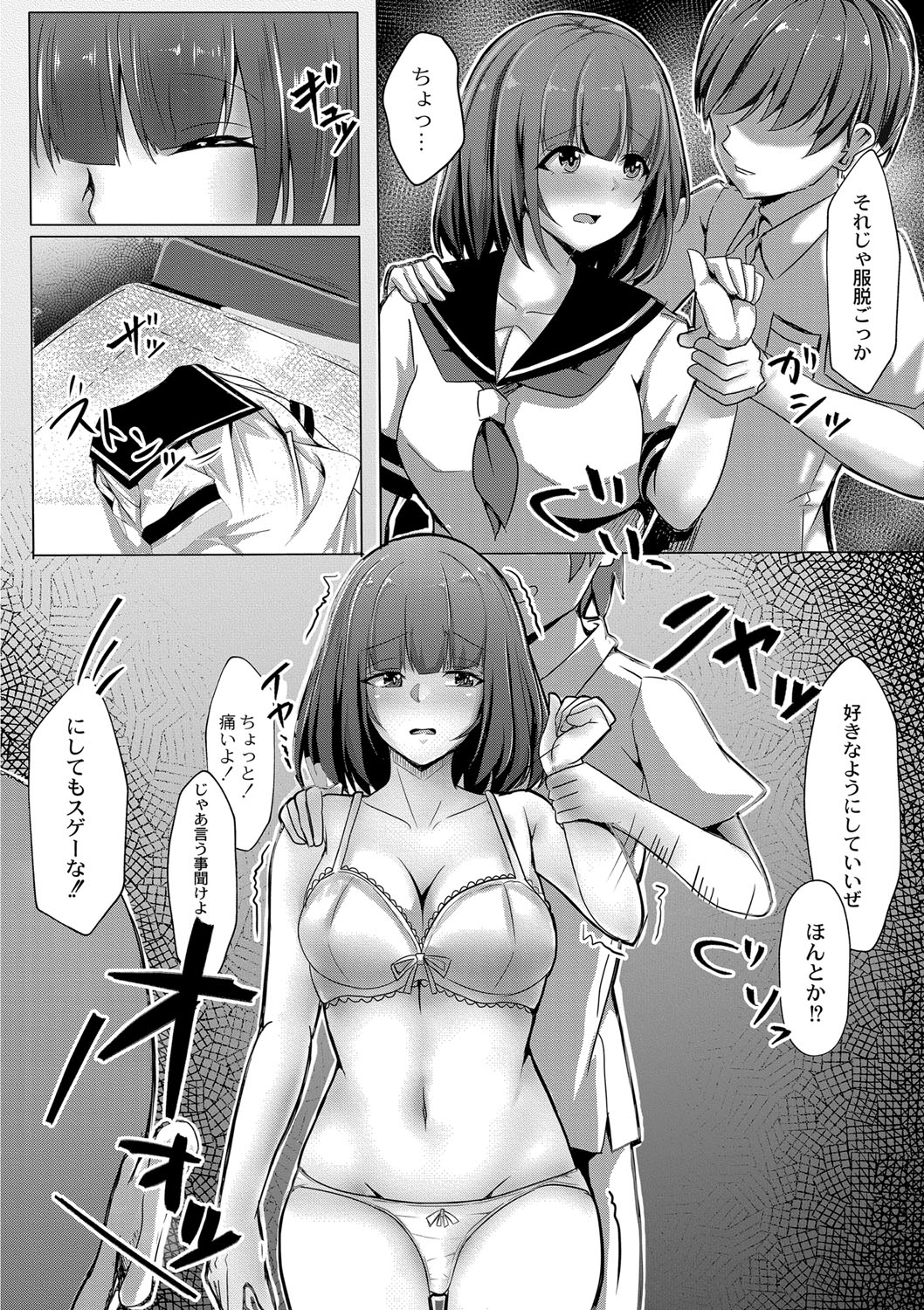 Tomadoi  Melancholy 86