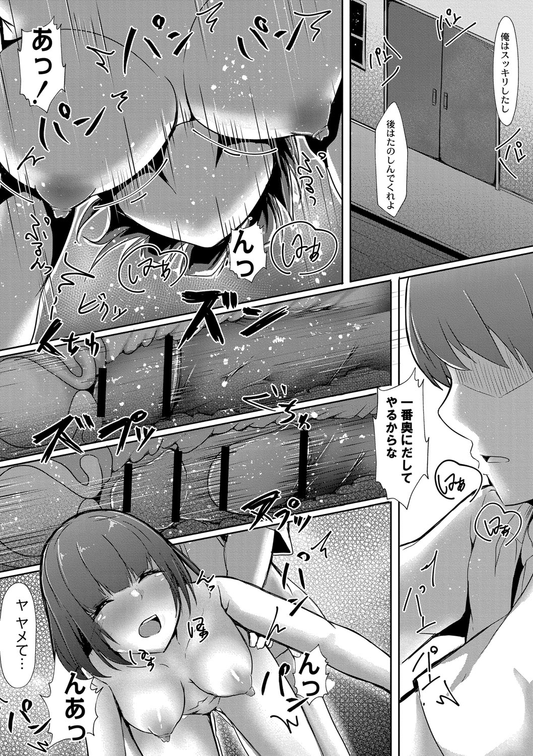 Tomadoi  Melancholy 97
