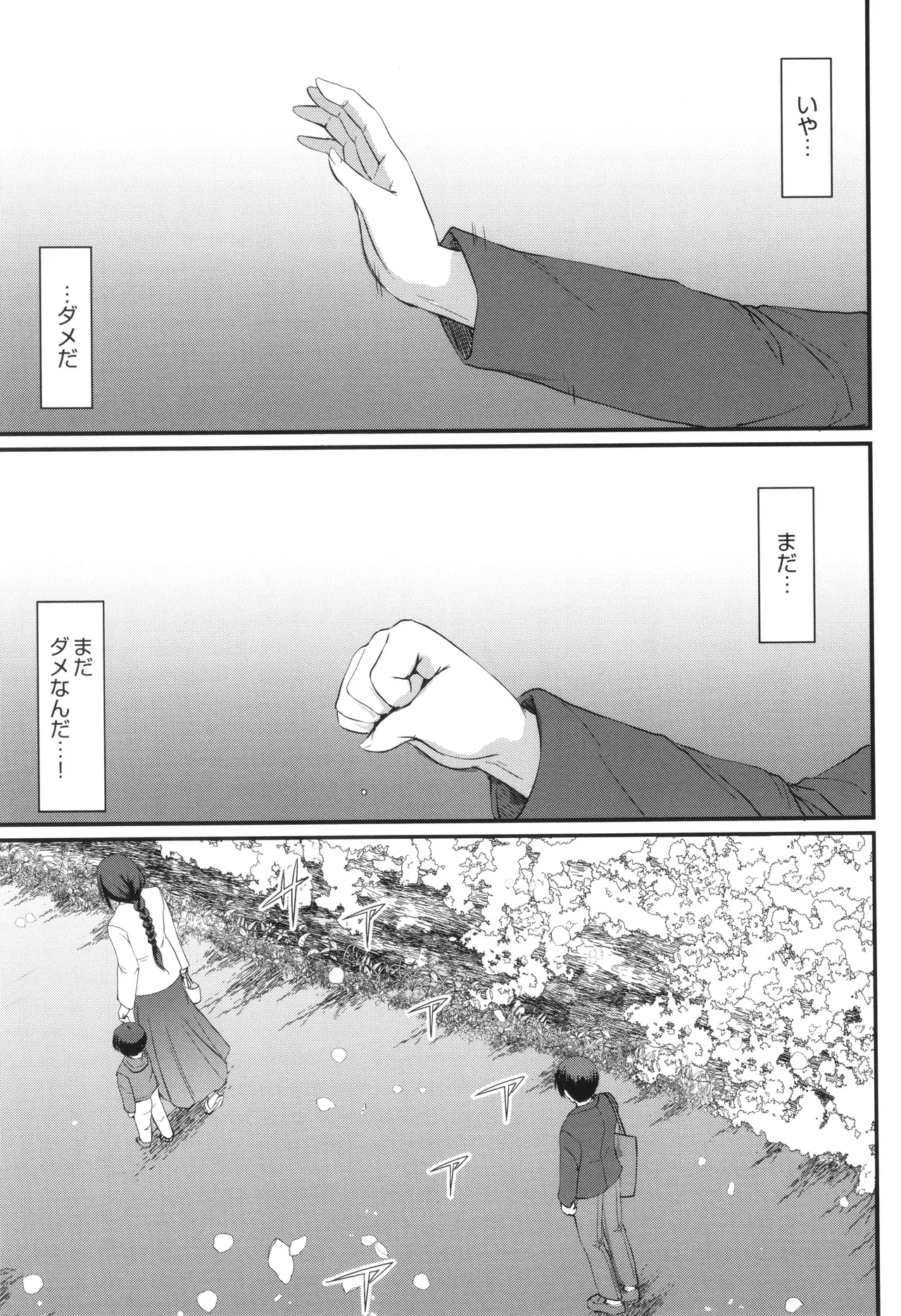 Maid no Oshigoto. - Page 280