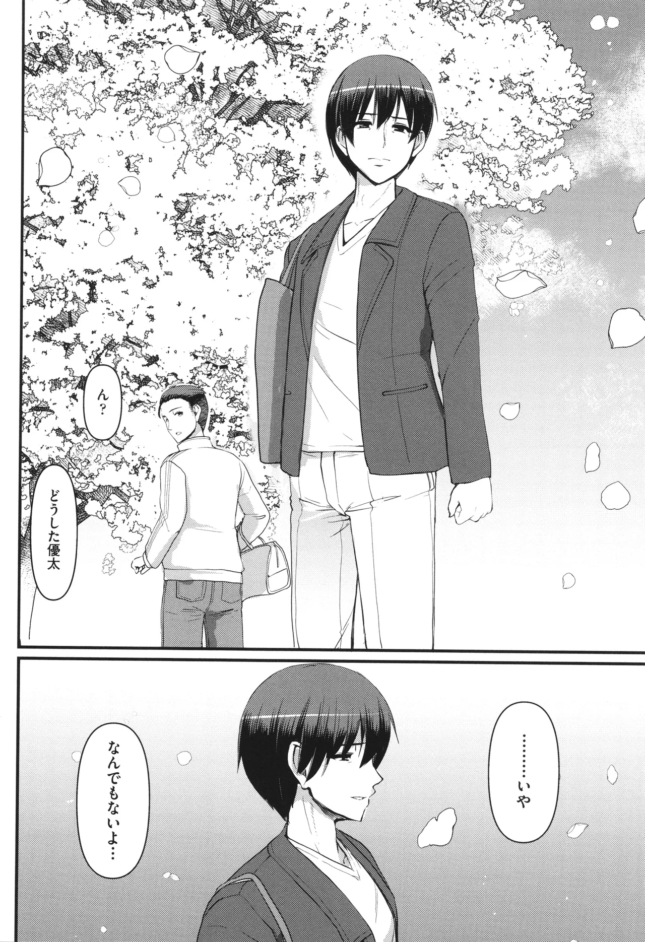 Maid no Oshigoto. - Page 281