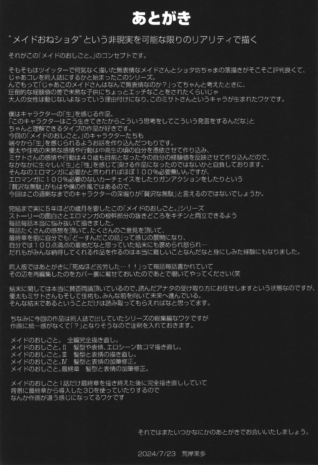 Maid no Oshigoto. - Page 284