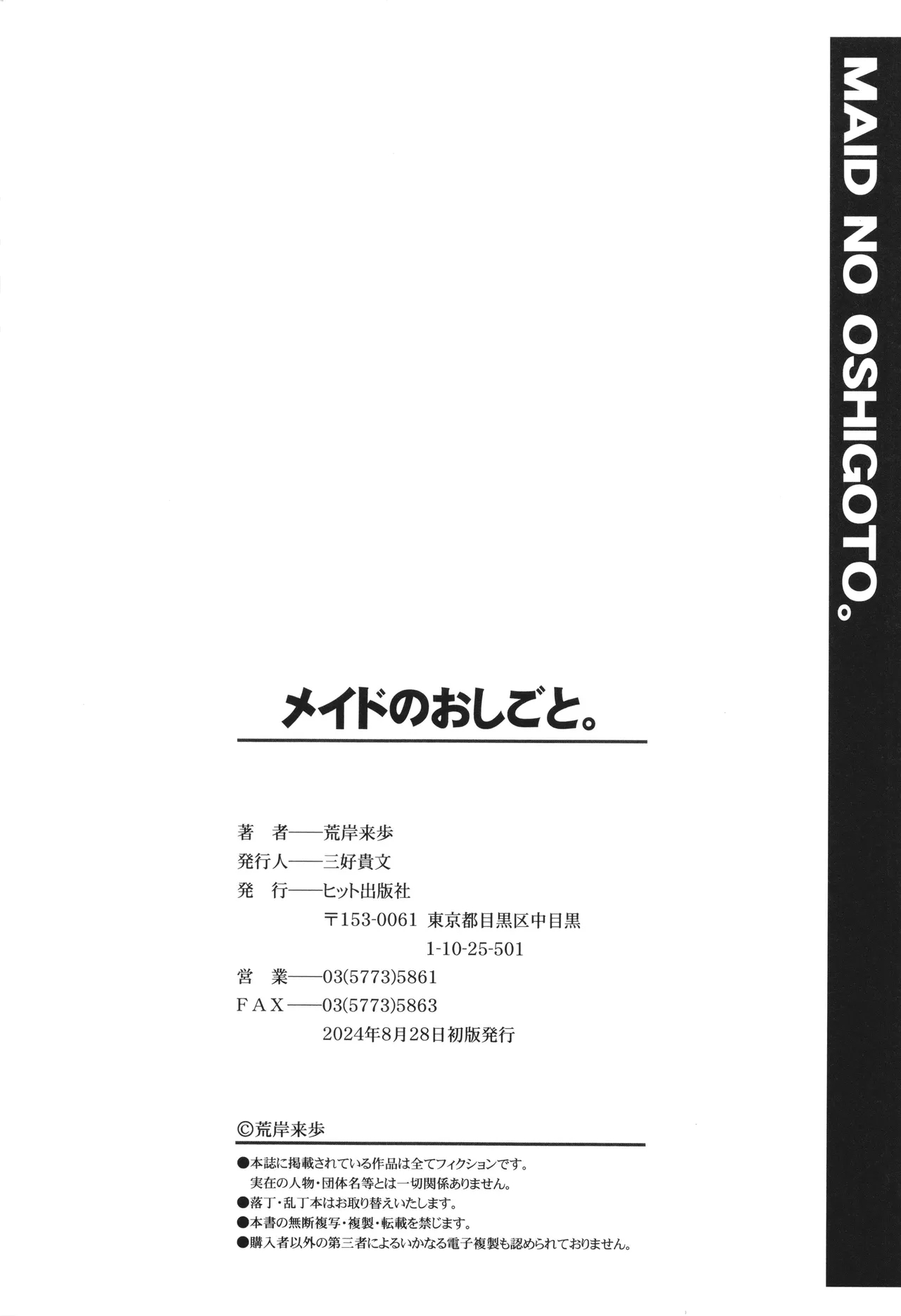 Maid no Oshigoto. - Page 285