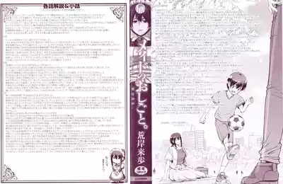 Maid no Oshigoto. 3