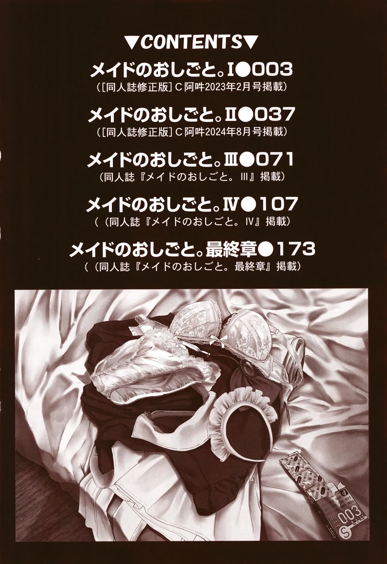 Maid no Oshigoto. - Page 5