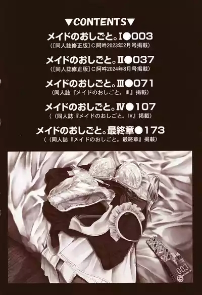 Maid no Oshigoto. 5
