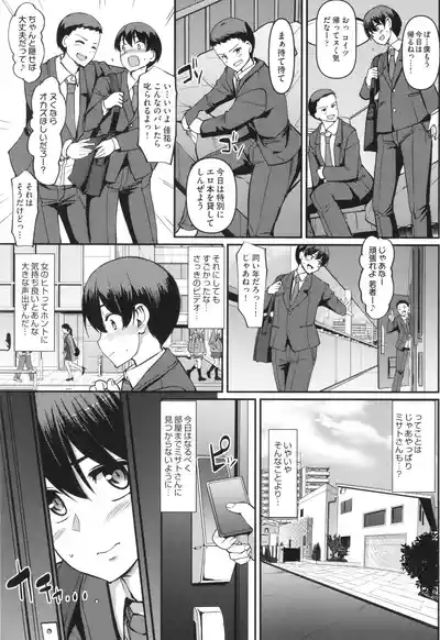 Maid no Oshigoto. 8