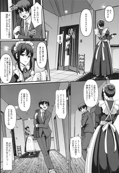 Maid no Oshigoto. 9
