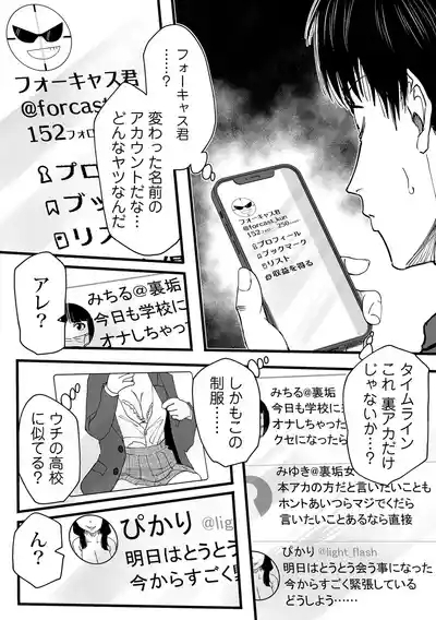 Watashi no Ecchi, Kanaete Kudasai 1-8 10