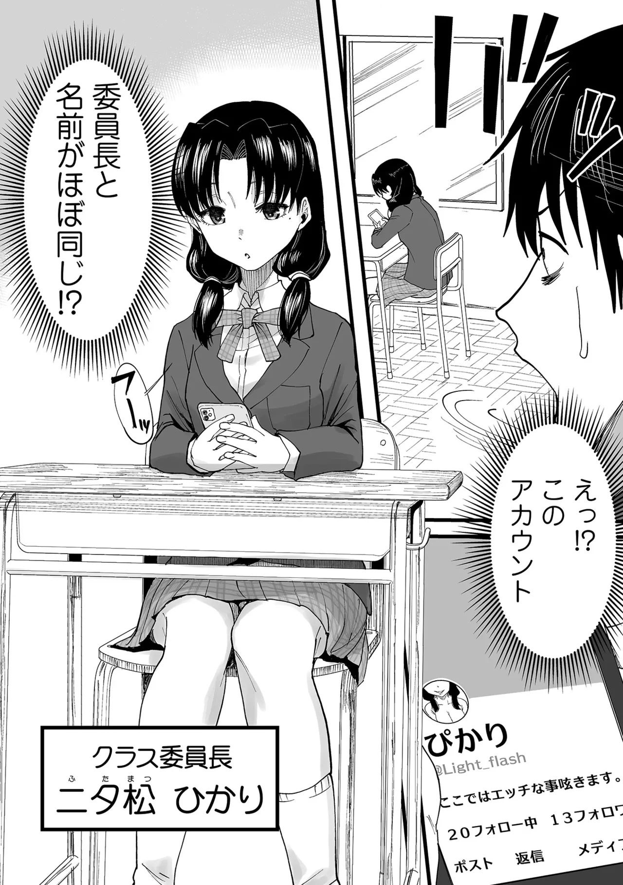 Watashi no Ecchi, Kanaete Kudasai 1-8 - Page 11
