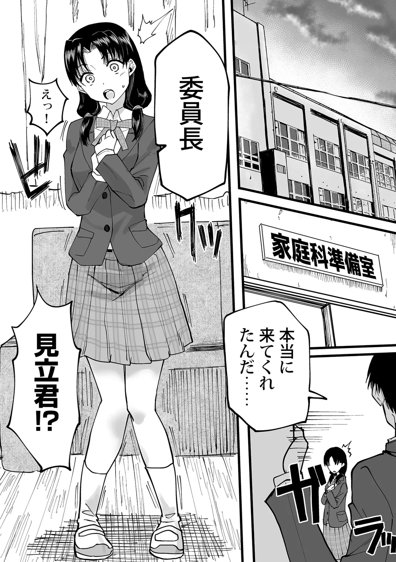 Watashi no Ecchi, Kanaete Kudasai 1-8 - Page 13