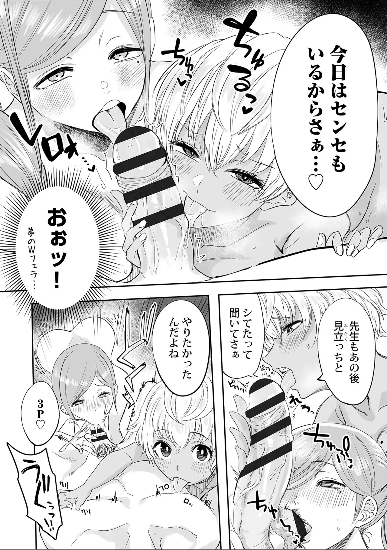 Watashi no Ecchi, Kanaete Kudasai 1-8 - Page 191