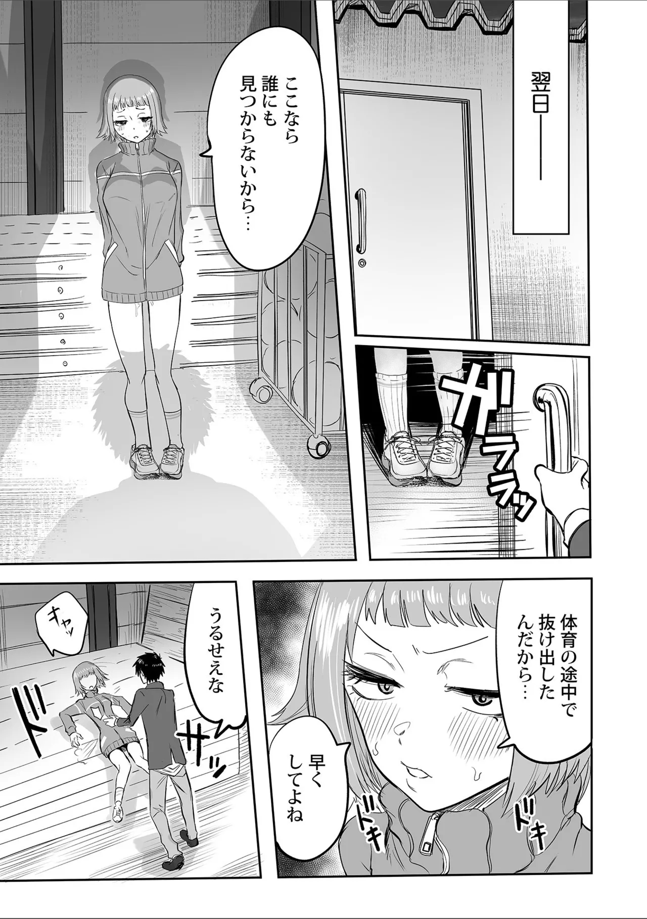 Watashi no Ecchi, Kanaete Kudasai 1-8 - Page 204