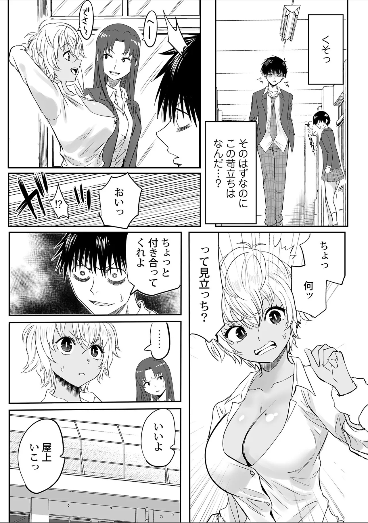 Watashi no Ecchi, Kanaete Kudasai 1-8 - Page 209