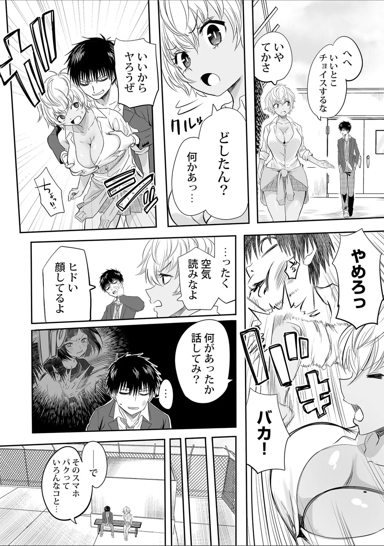 Watashi no Ecchi, Kanaete Kudasai 1-8 - Page 210