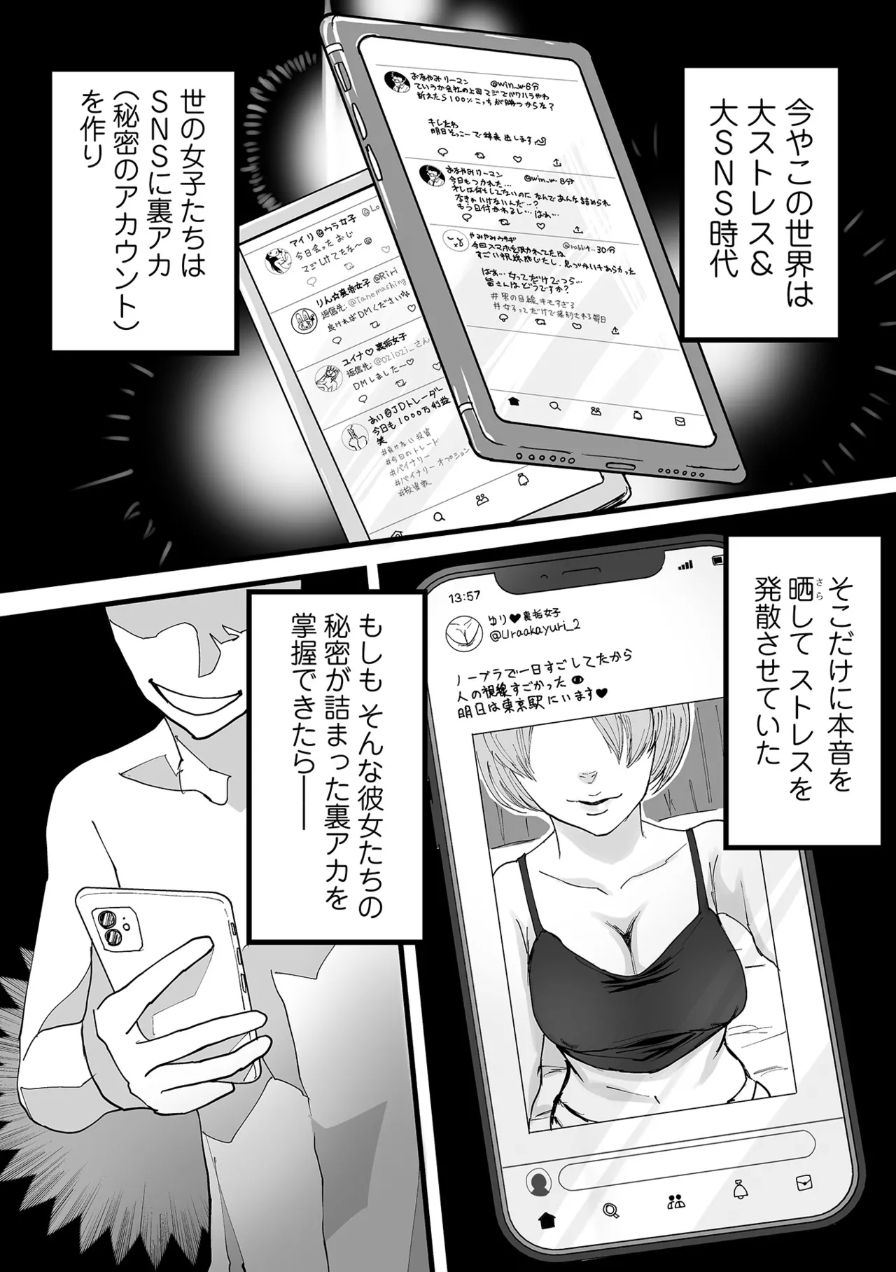 Watashi no Ecchi, Kanaete Kudasai 1-8 - Page 3