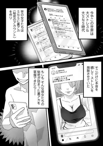 Watashi no Ecchi, Kanaete Kudasai 1-8 3