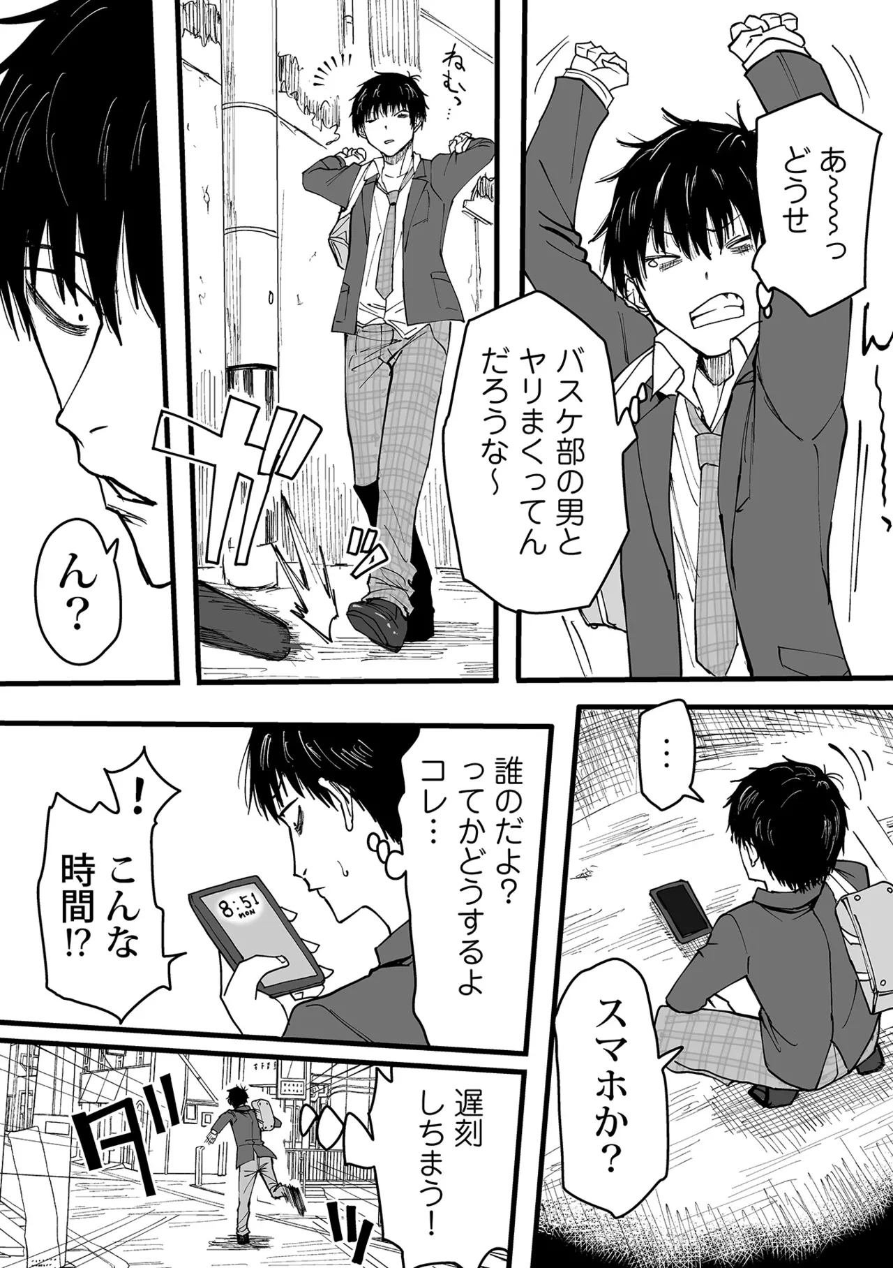 Watashi no Ecchi, Kanaete Kudasai 1-8 - Page 8