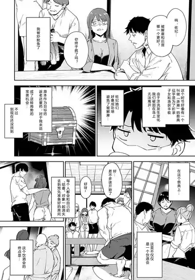 Amoral Island 3 6