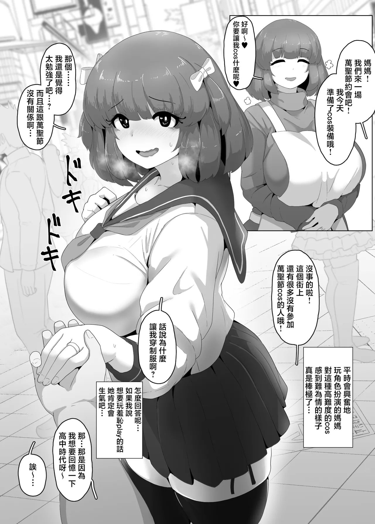 Halloween Yandere Boshi Kan 2024 1