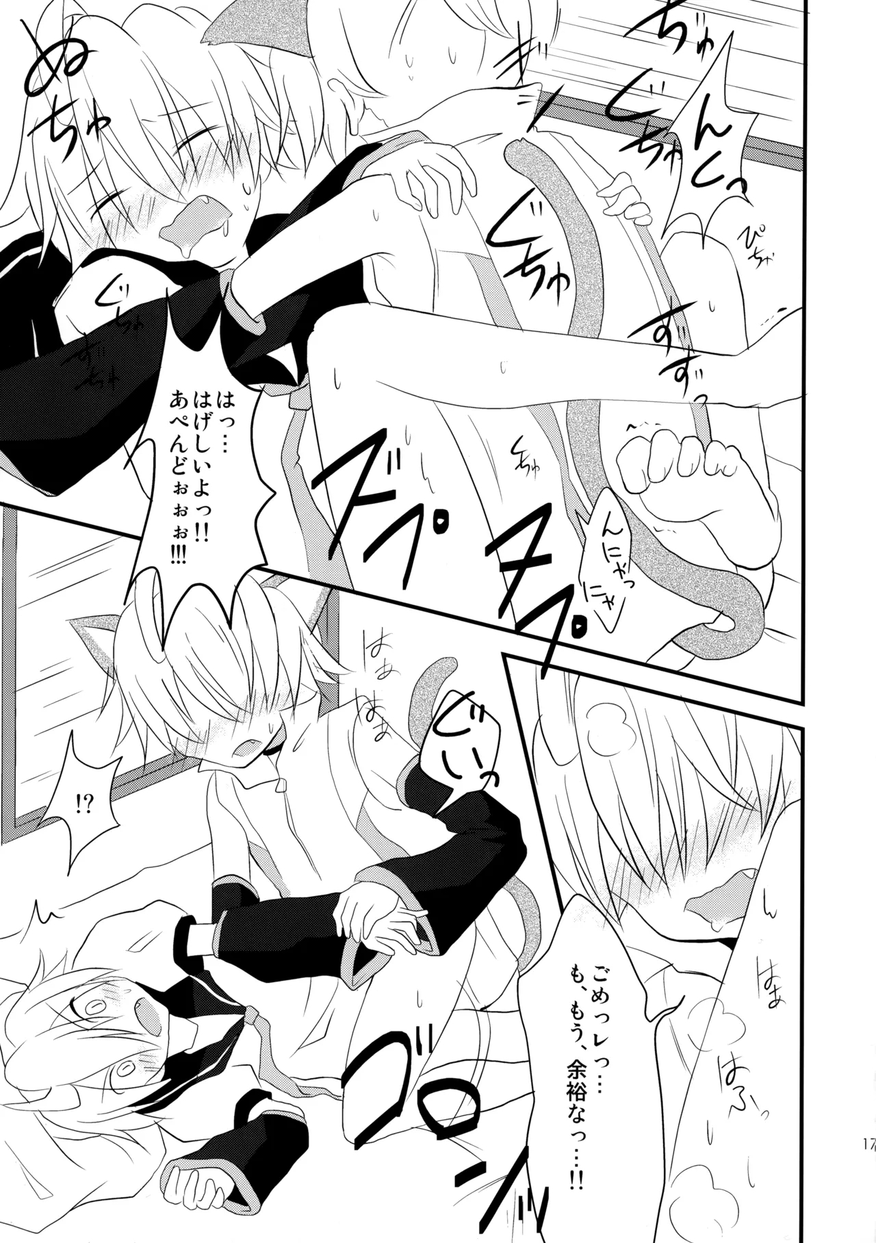 Apenyan to Akutowan to An Aan - Page 16