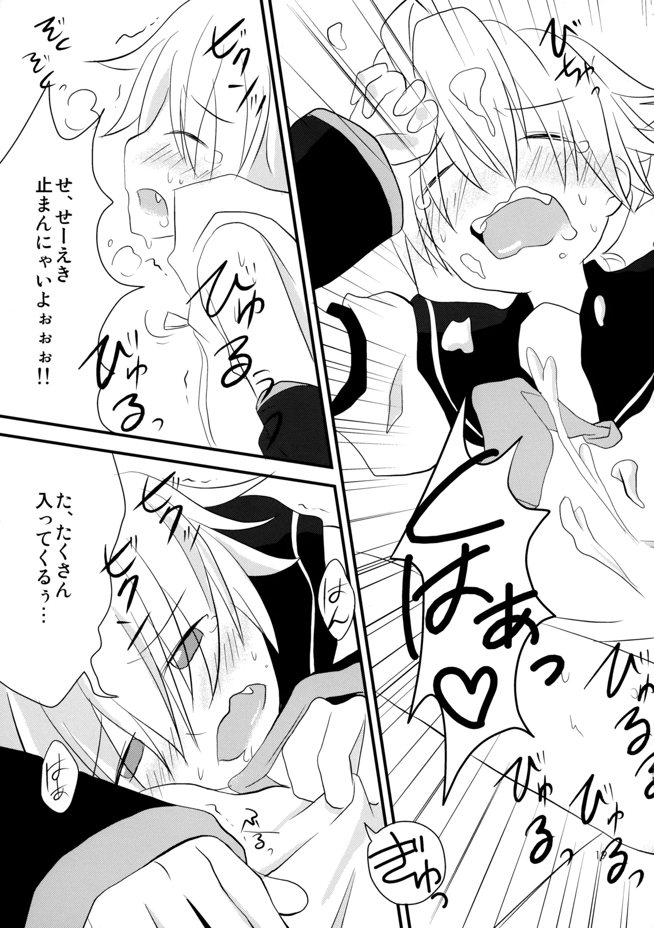 Apenyan to Akutowan to An Aan - Page 18