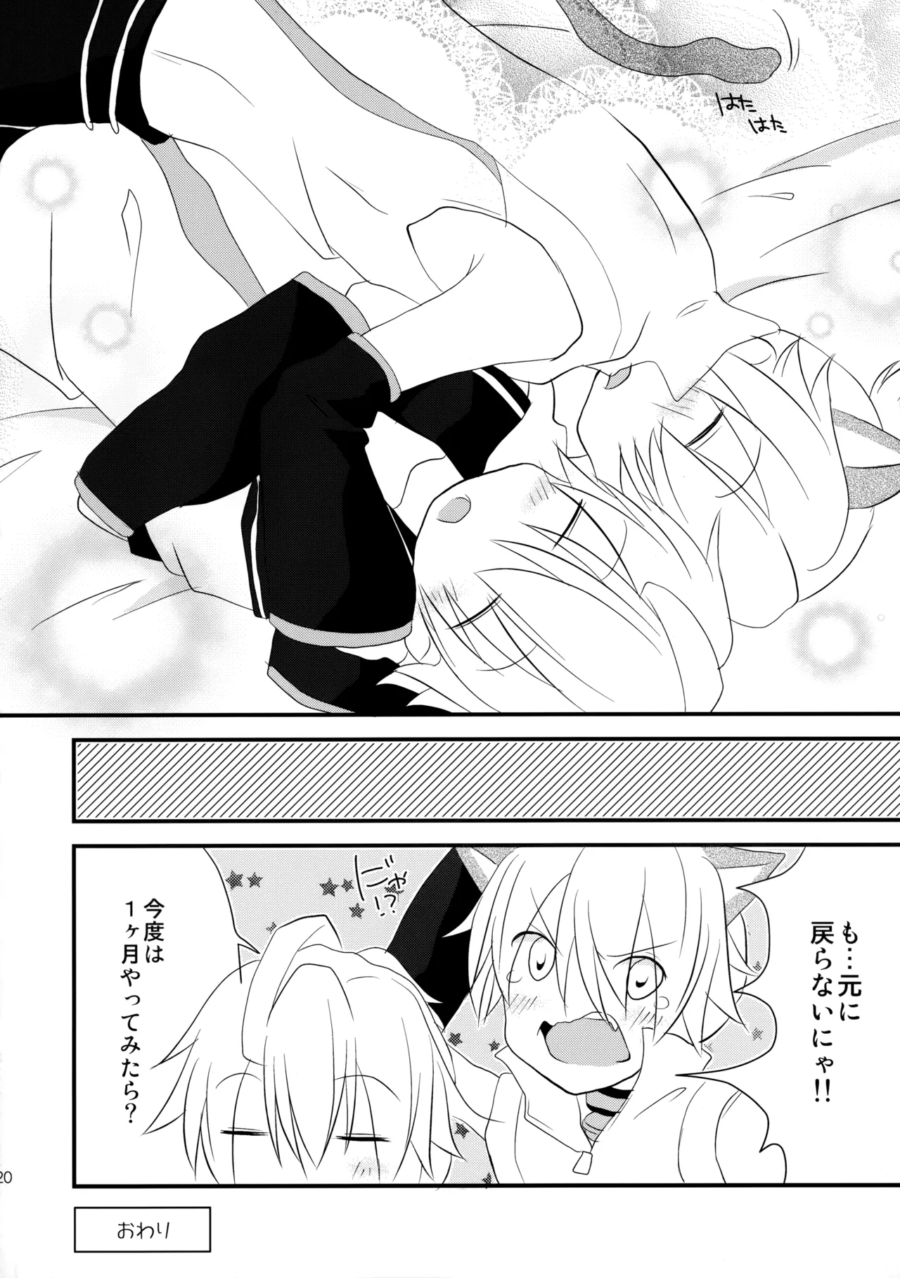 Apenyan to Akutowan to An Aan - Page 19