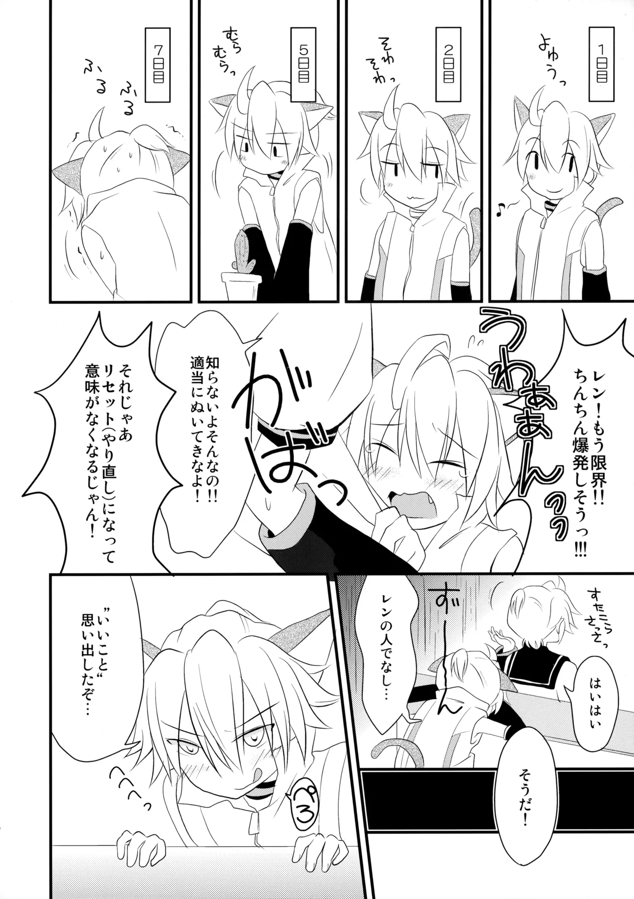Apenyan to Akutowan to An Aan - Page 7