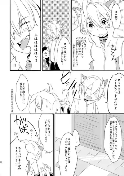 Apenyan to Akutowan to An Aan 9