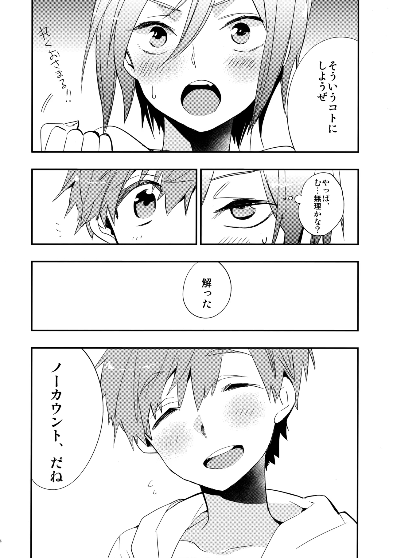 No Count & Reminiscence - Page 33