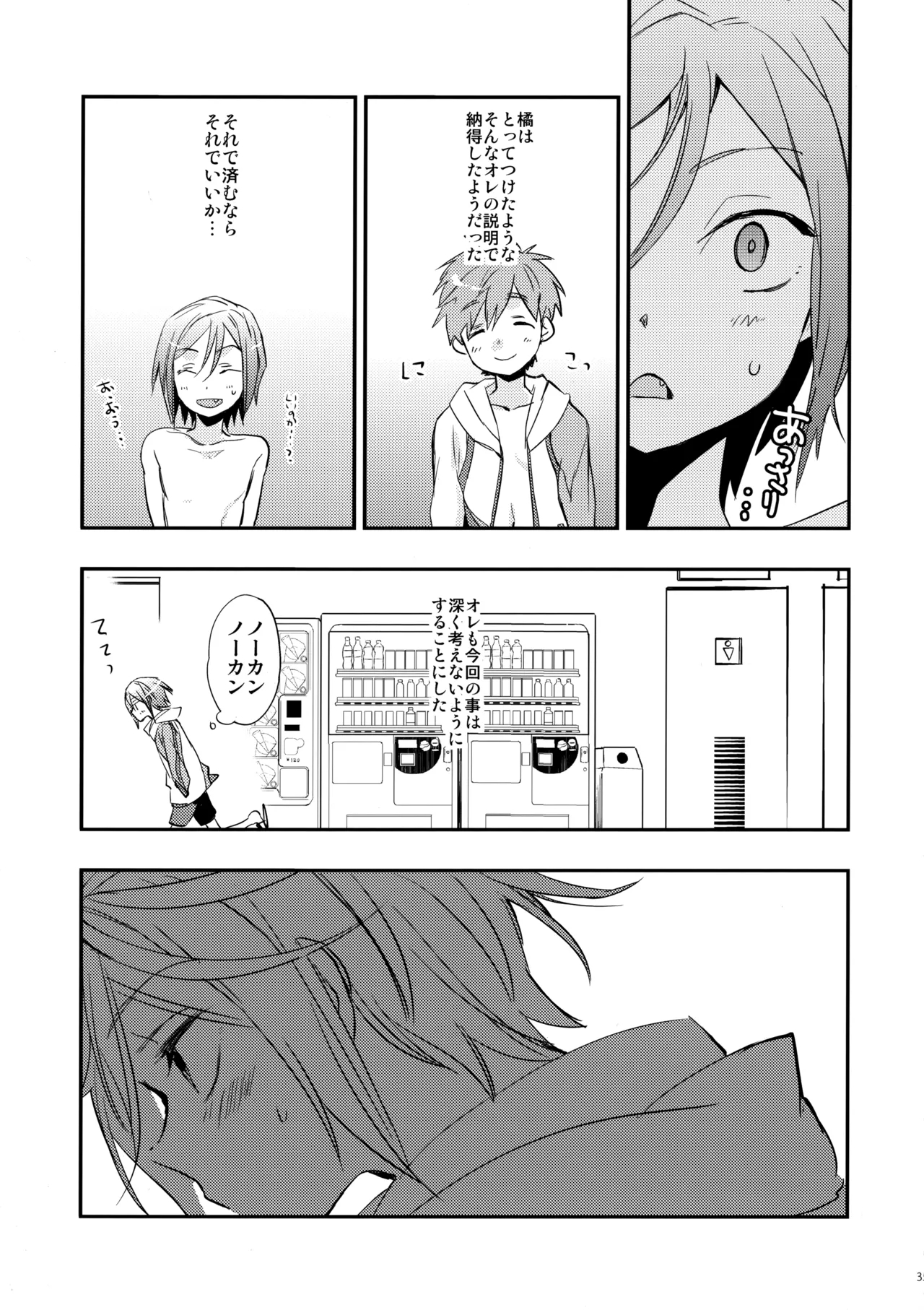 No Count & Reminiscence - Page 34