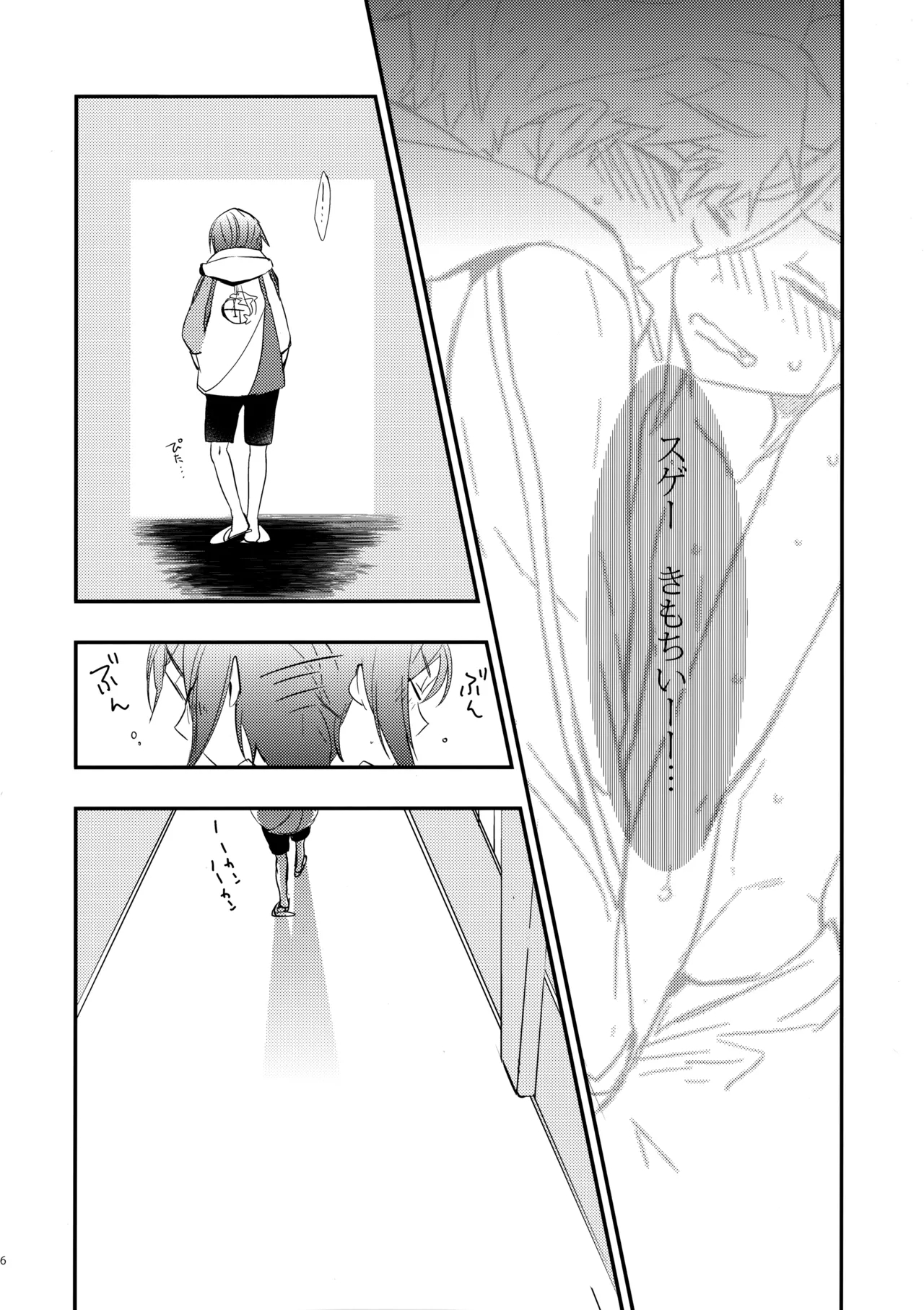No Count & Reminiscence - Page 35