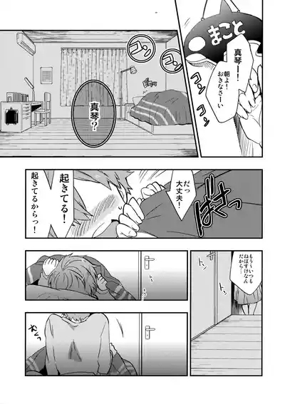 No Count & Reminiscence 4