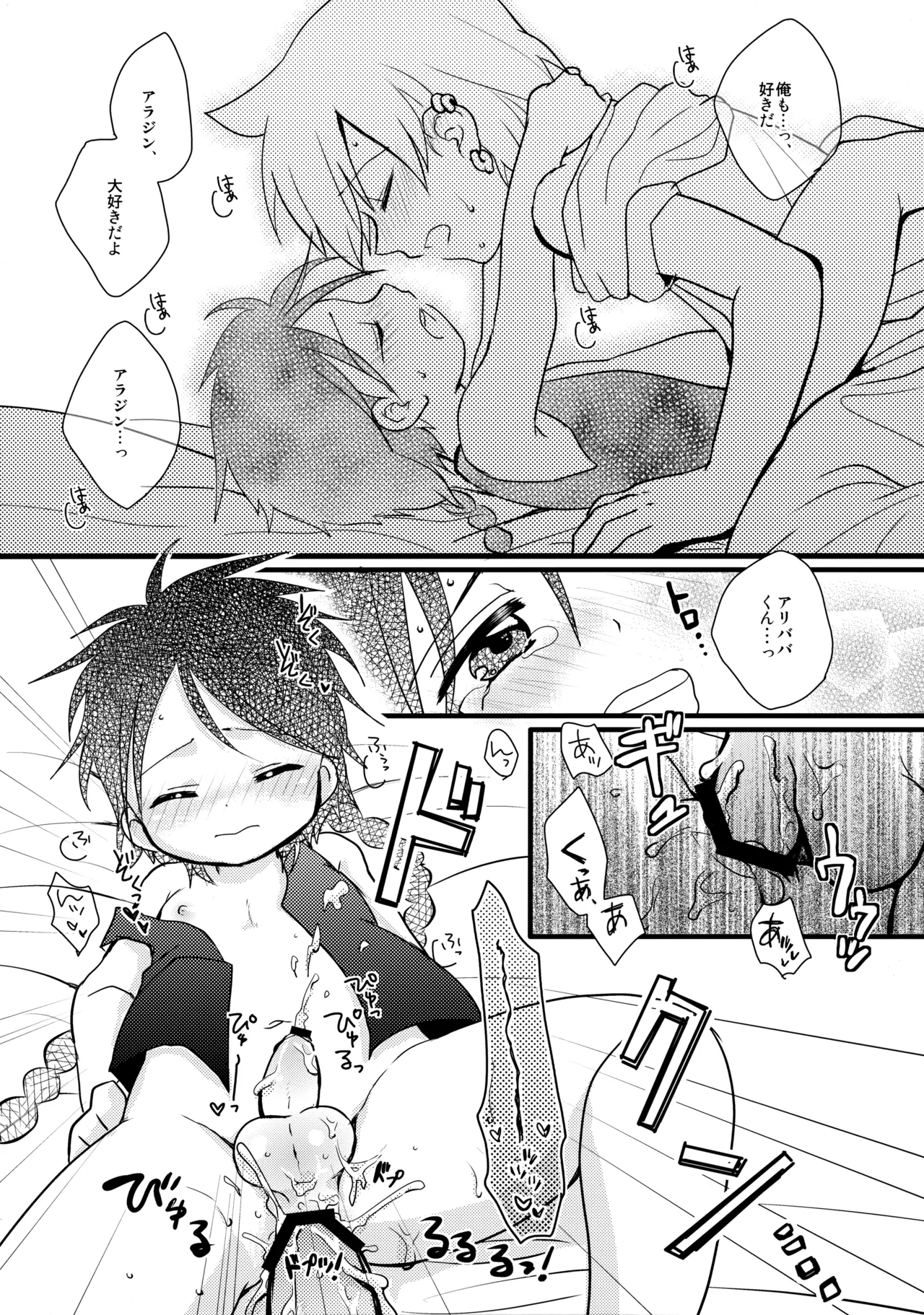 Tomodachi Honey - FRIEND or HONEY? - Page 15