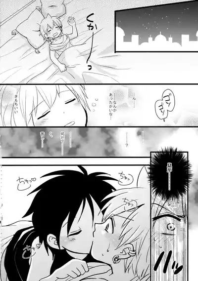 Tomodachi Honey - FRIEND or HONEY? 3