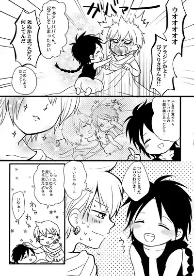 Tomodachi Honey - FRIEND or HONEY? 4