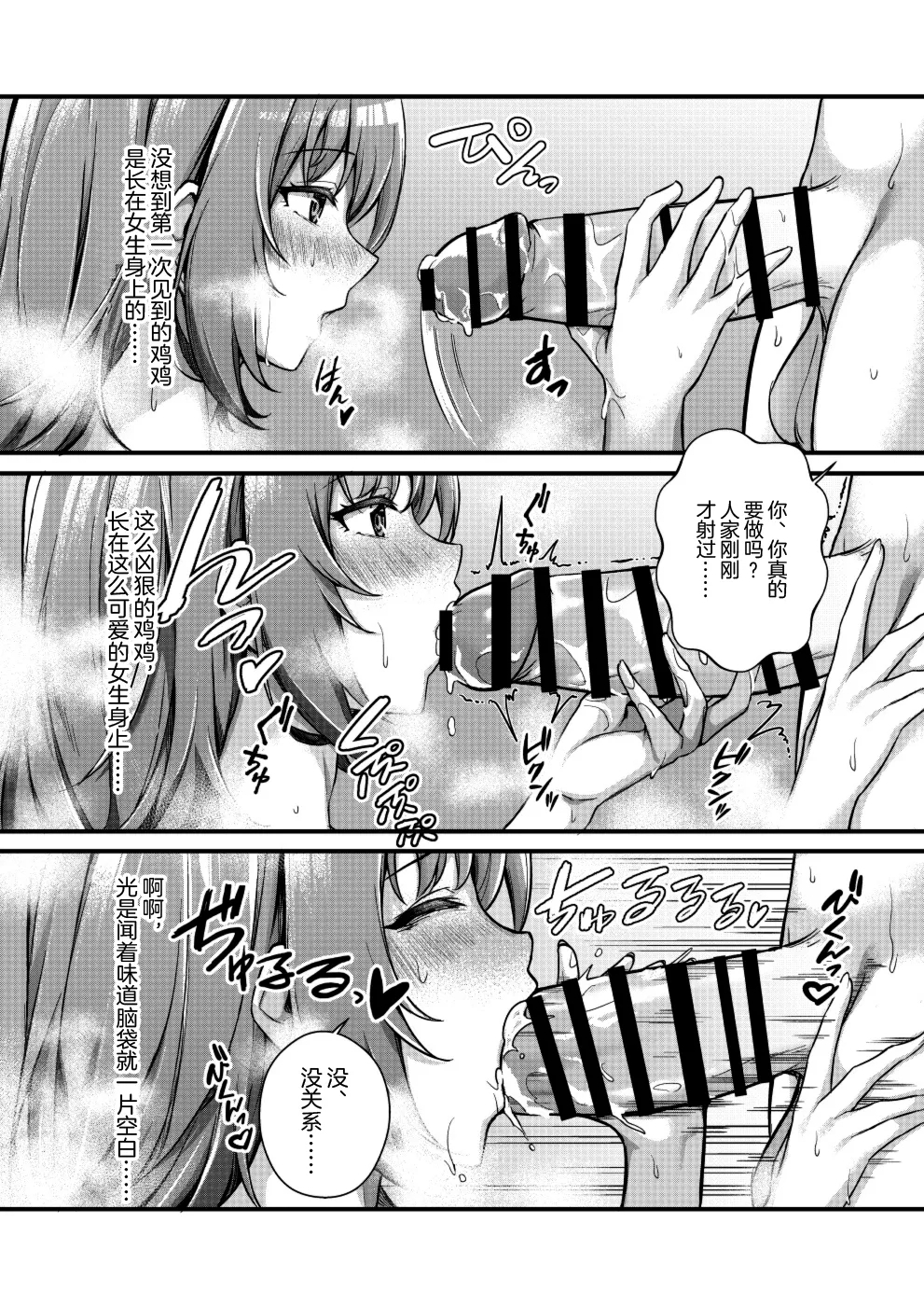 Chobakunyuu de Bonyuu Taishitsu no Watakushi to Hara ni Ichimotsu o Kakushite iru Jiraikei Joshi no Dousei Seikatsu - Page 16