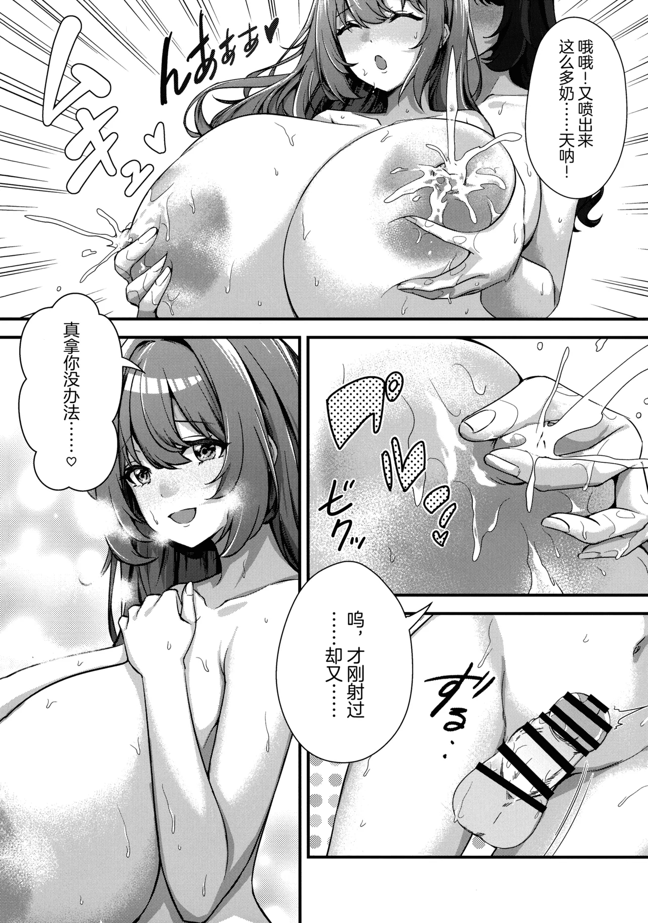 Choubakunyuu de Bonyuu Taishitsu no Watashi to Hara ni Ichimotsu o Kakushite Iru Jirai-kei Joshi no Dousei Seikatsu - Page 27