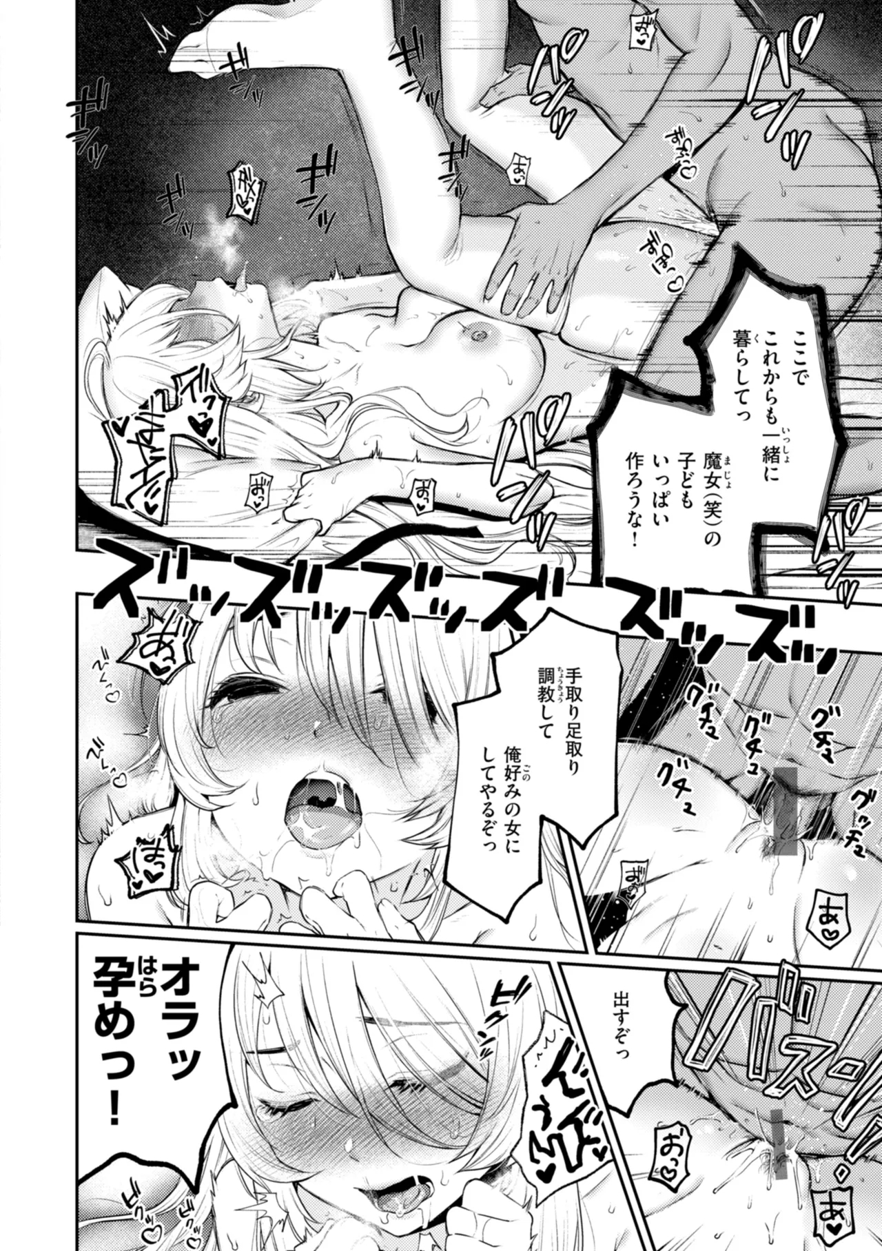 Anoko wa Oji-san no Ana - Page 160
