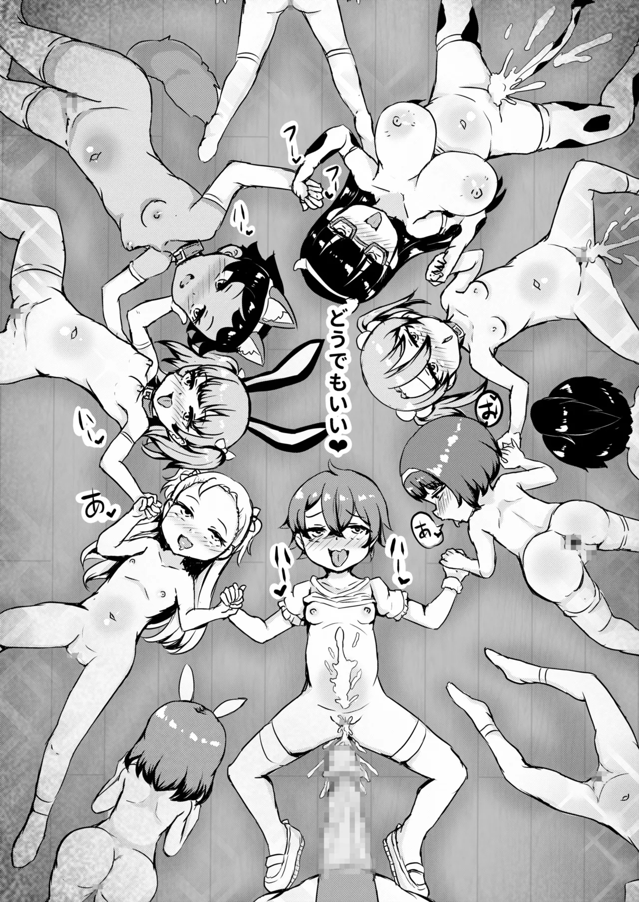 Shiritsu Wakarase Gakuen - Page 203