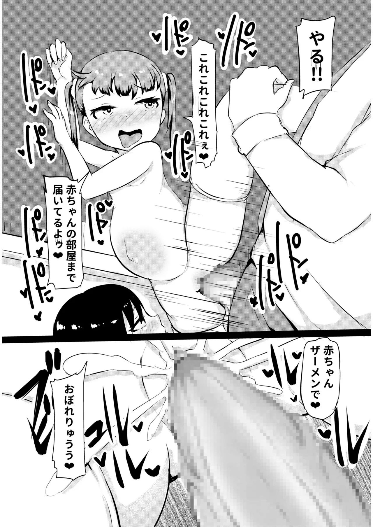 Shiritsu Wakarase Gakuen - Page 208