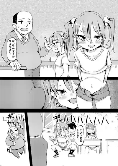 Shiritsu Wakarase Gakuen 8